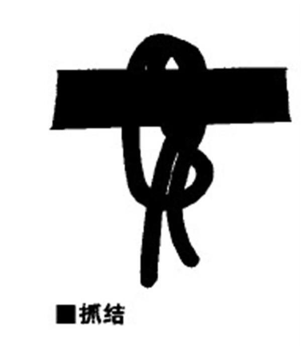 攀岩八字扣的用法