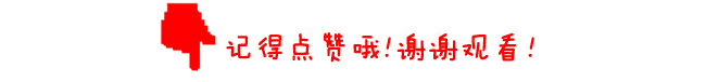 赞扬祖国八字书法内容