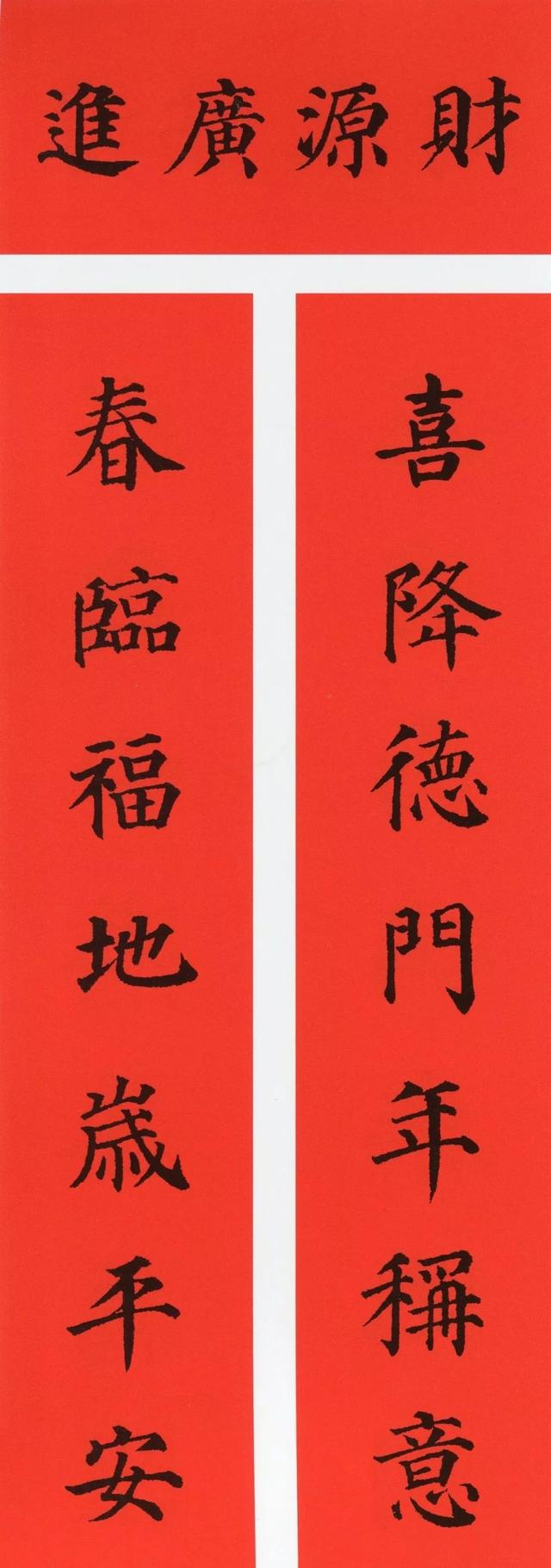 关于鼠年的八字对联