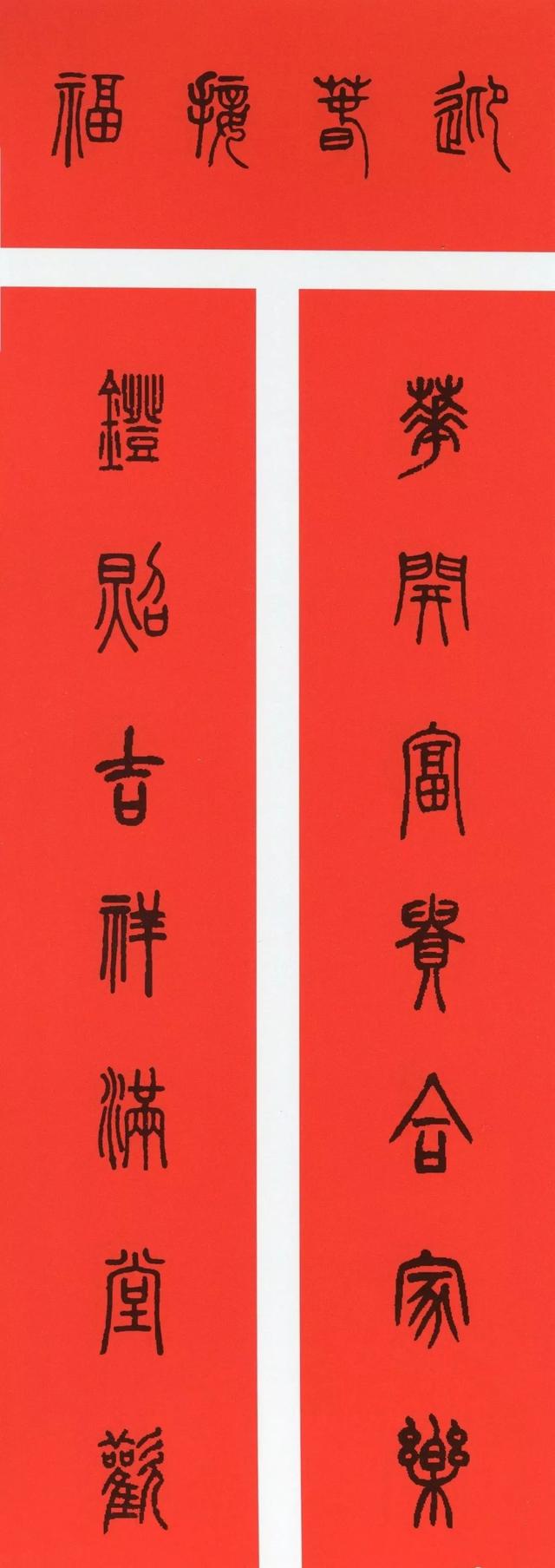 关于鼠年的八字对联