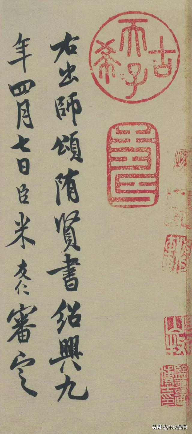 赞扬祖国八字书法内容