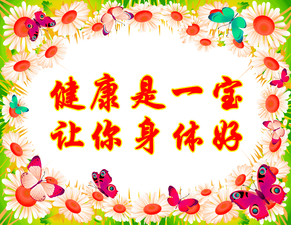 八字当头的吉祥语 八字当头的吉祥语