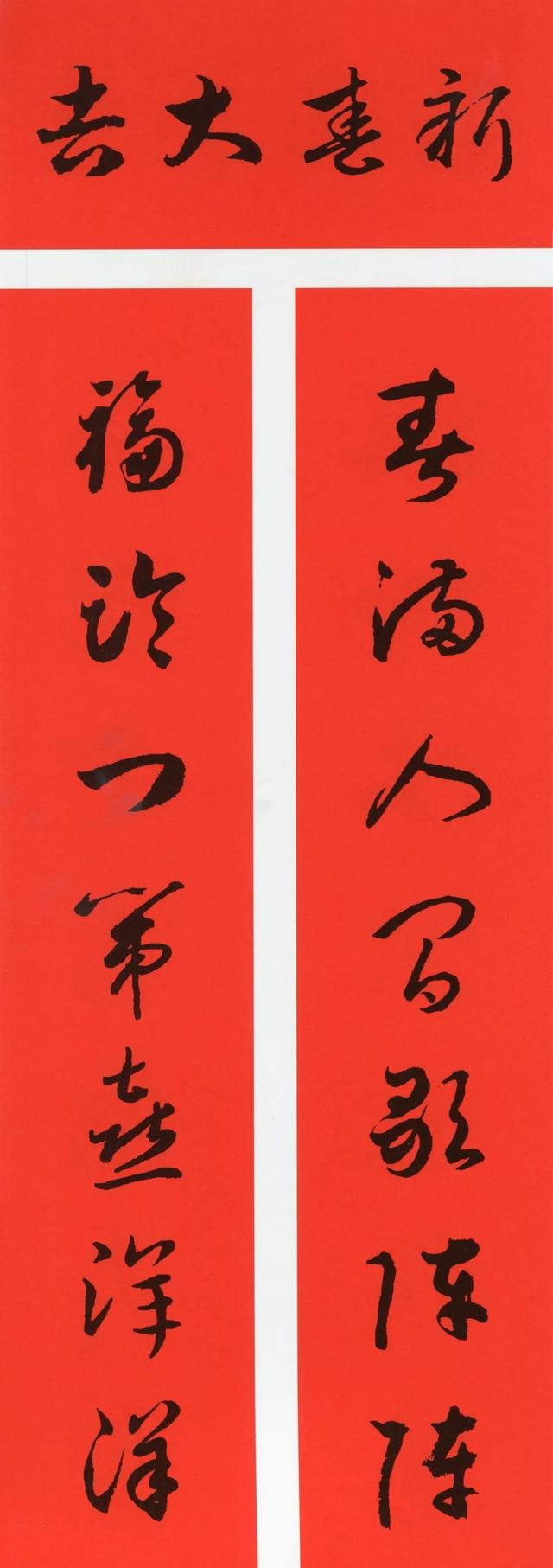 关于鼠年的八字对联