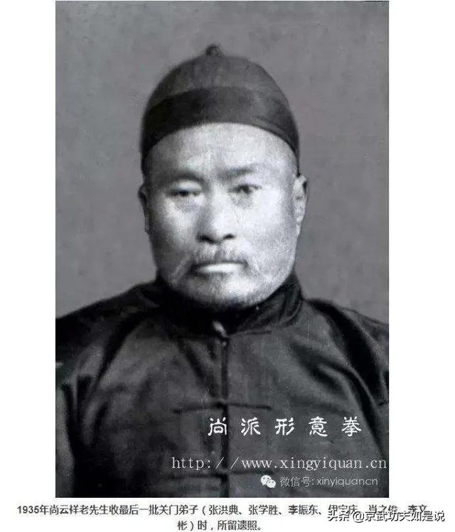 邸国勇形意拳八字功