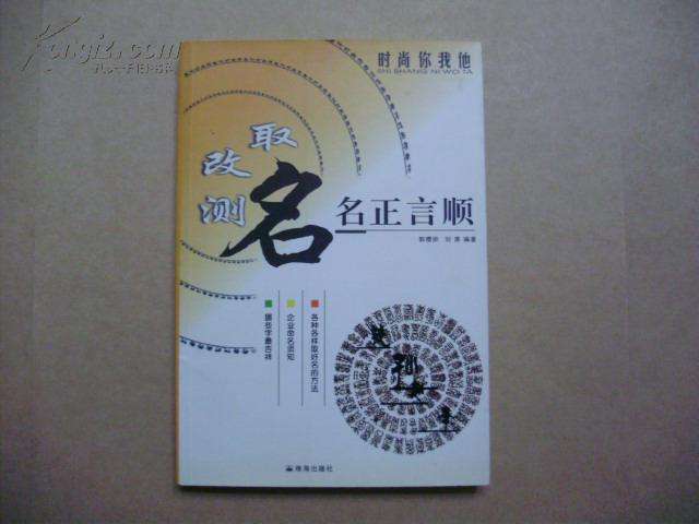 易经子平八字视频