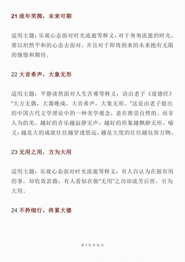 八字格局最重要
