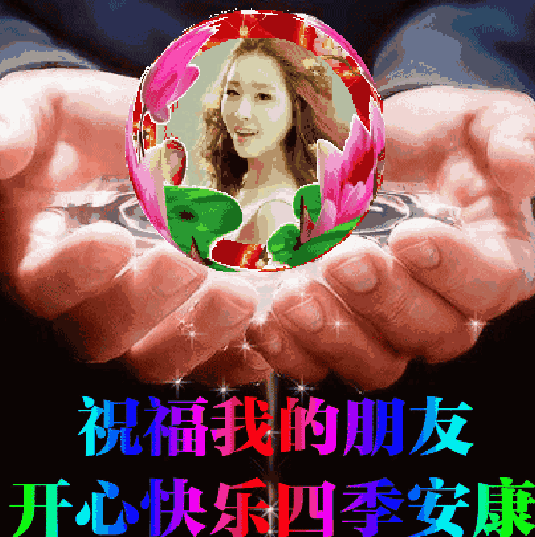 八字当头的吉祥语 八字当头的吉祥语
