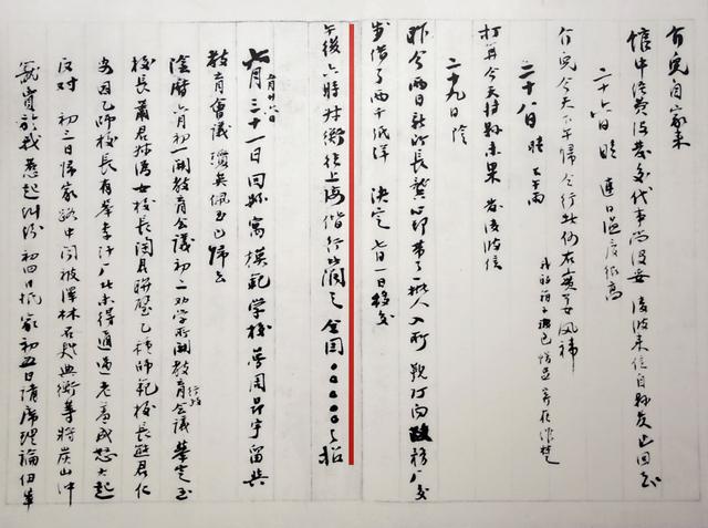 元旦文章八字主题