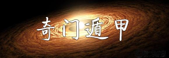四柱八字视频刘文元15