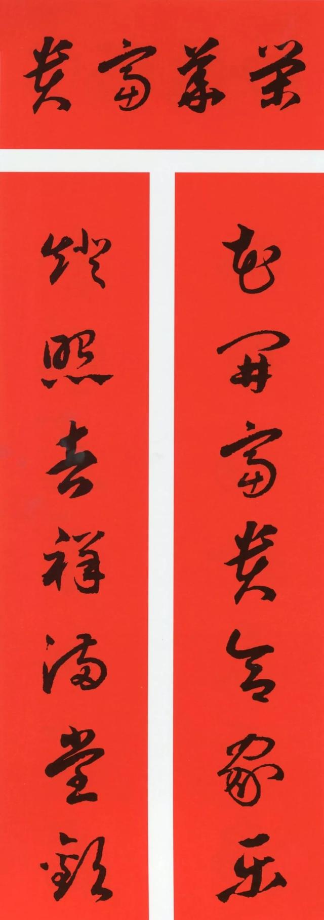 关于鼠年的八字对联