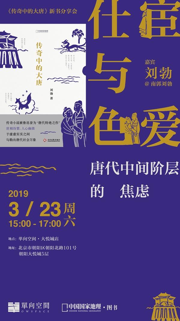 诗人海子生辰八字