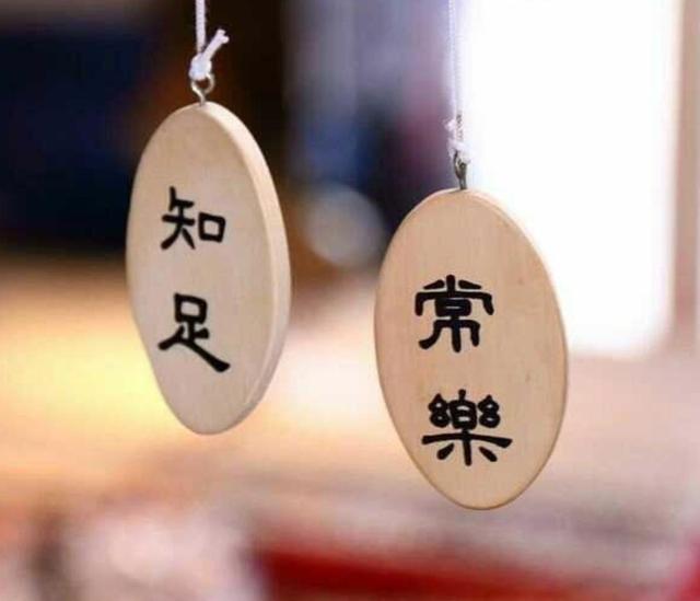 幸福的八字句 幸福的八字句