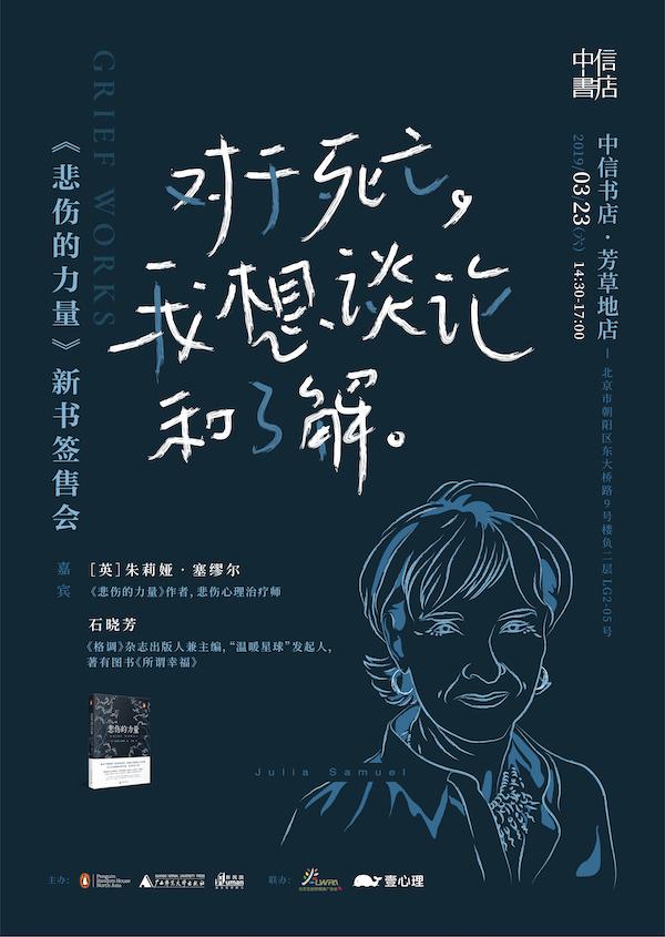 诗人海子生辰八字