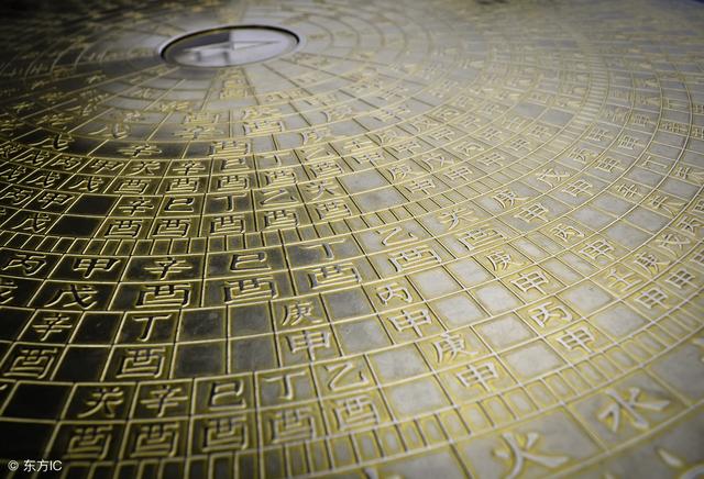 四柱八字排命法 四柱八字排命法