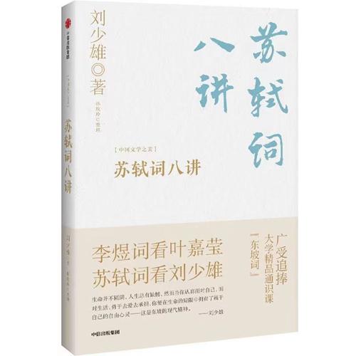 明月清风八字 明月清风八字