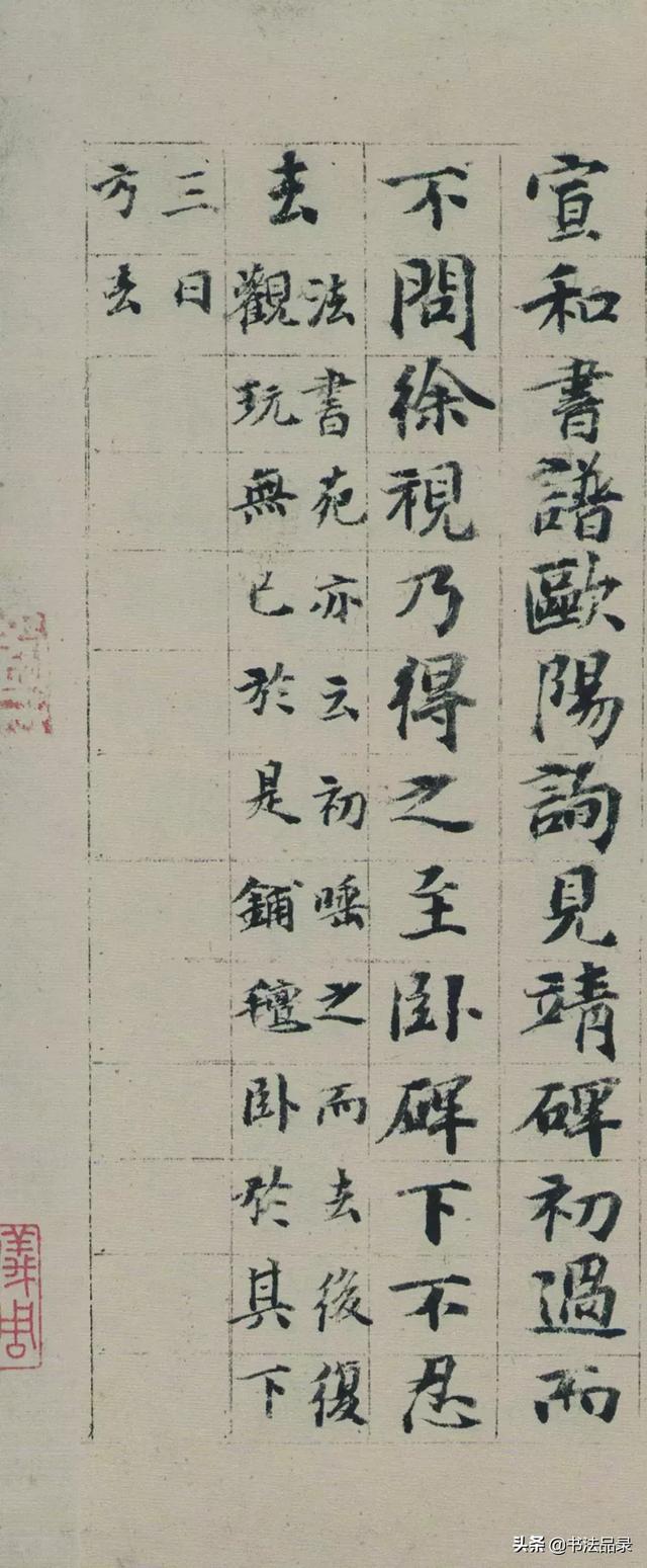 赞扬祖国八字书法内容