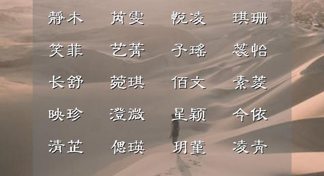 八字起名100分美名