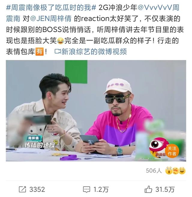 王源八字恋爱