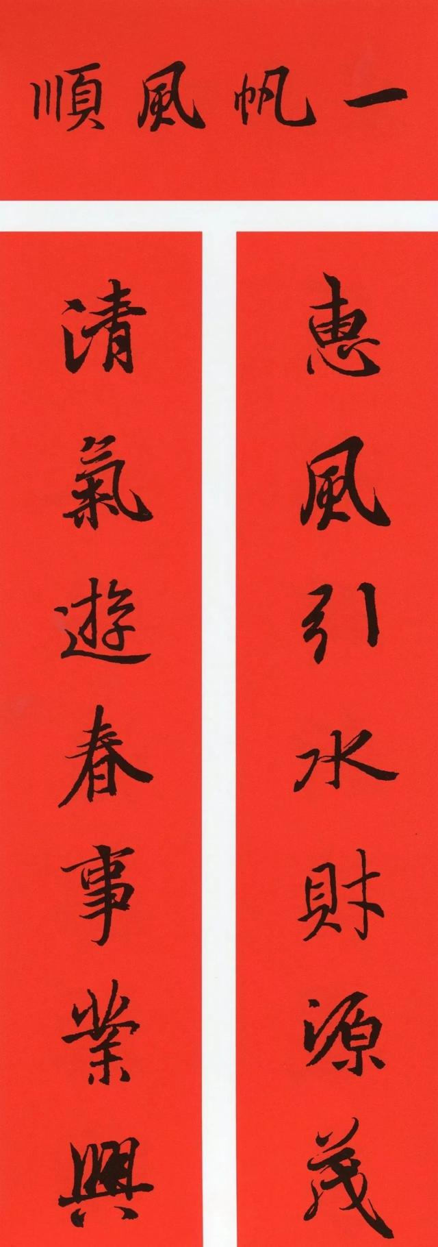 关于鼠年的八字对联