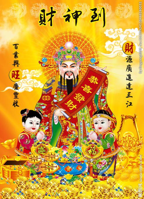 2019年9月28日八字