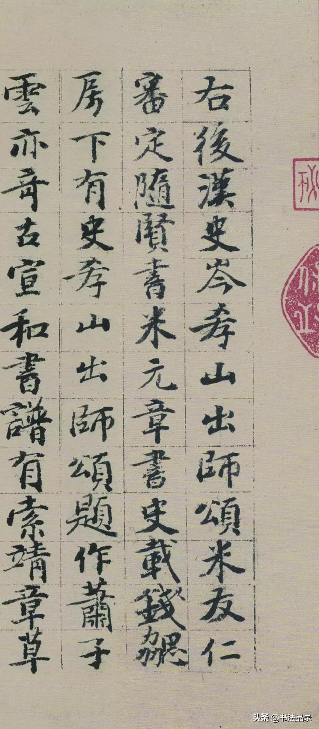 赞扬祖国八字书法内容