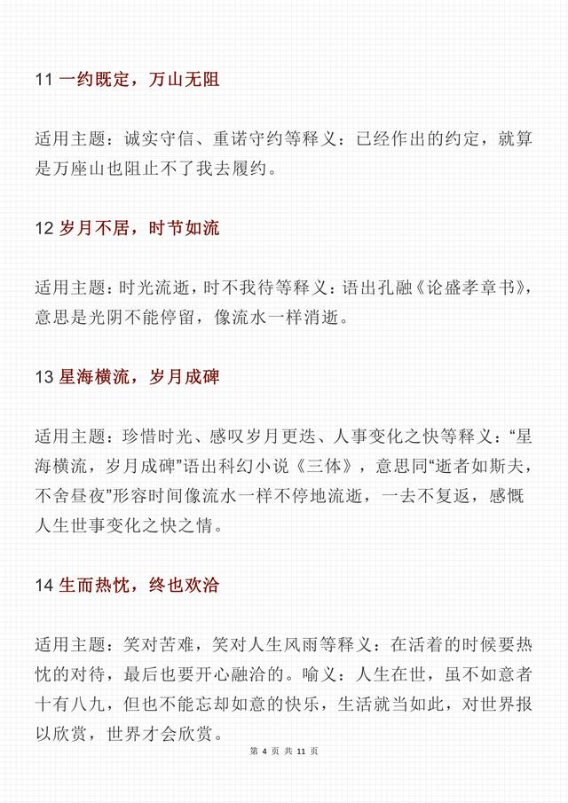 八字格局最重要