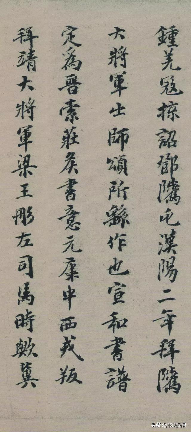 赞扬祖国八字书法内容