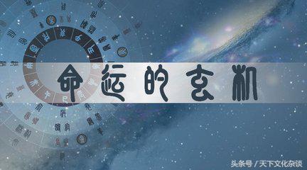 八字相命 八字相命
