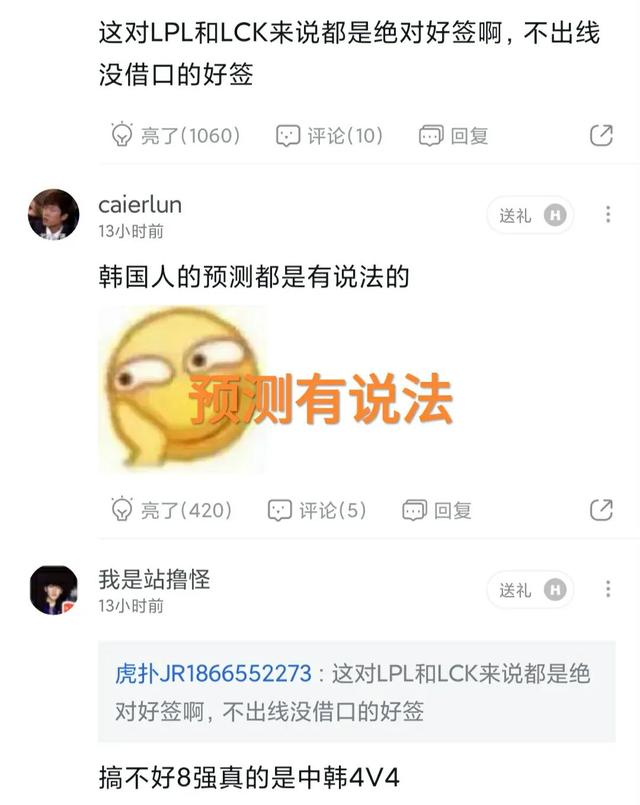 韩网预测明星八字天涯 韩网预测明星八字天涯