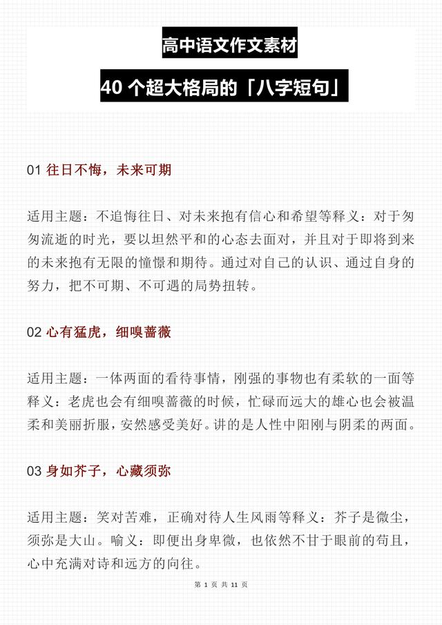八字格局最重要