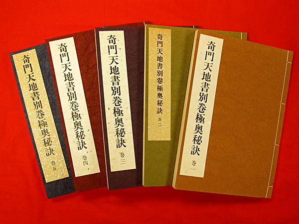 四柱八字视频刘文元15