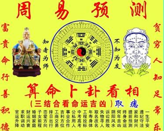 名典八字测算