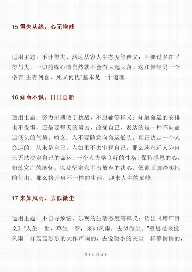 八字格局最重要