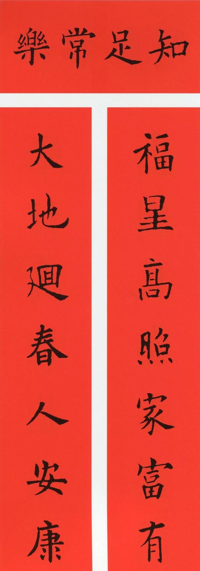 关于鼠年的八字对联