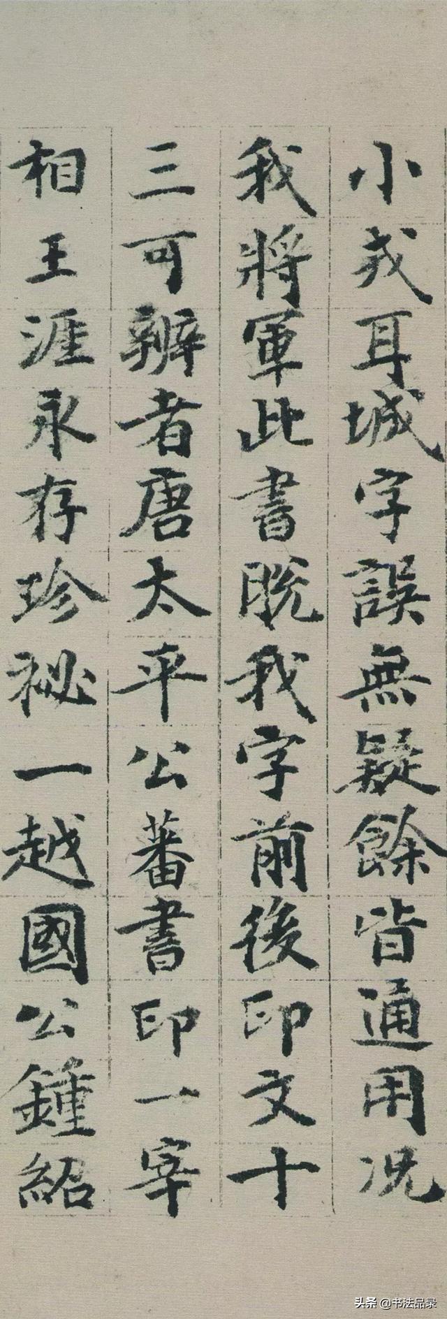 赞扬祖国八字书法内容