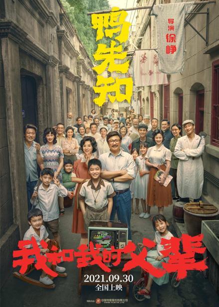 冀中星的八字 冀中星的八字