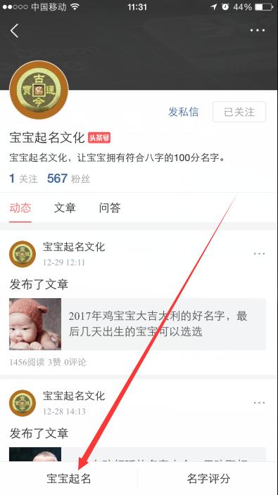 生辰八字查询名称大全 生辰八字查询名称大全
