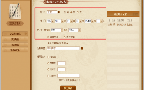 1985年4月28日生辰八字的简单介绍