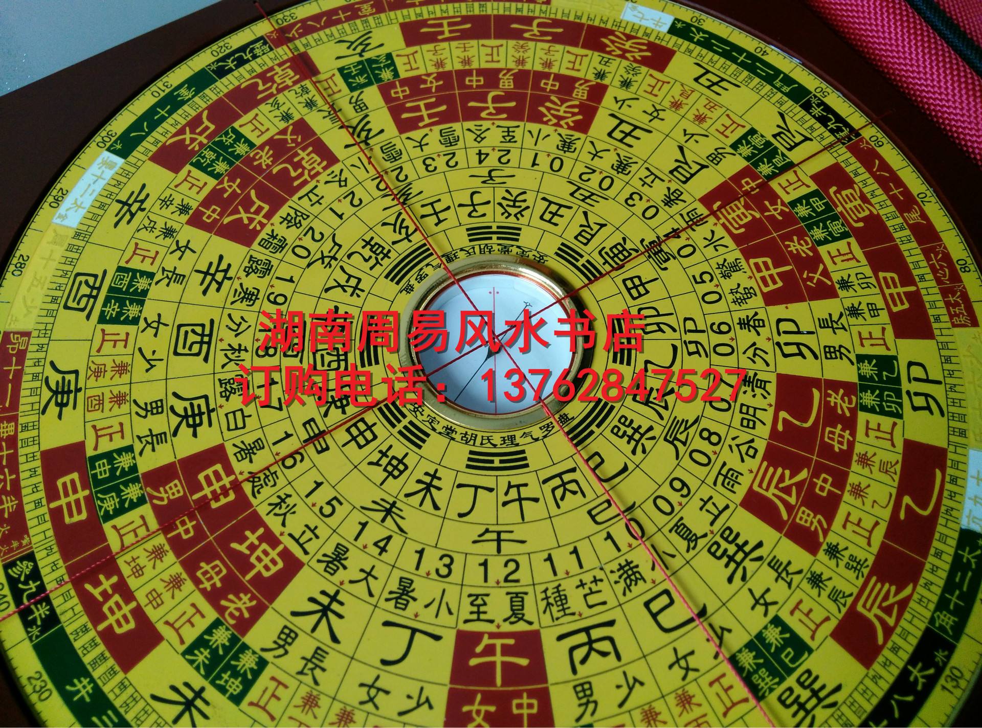 台湾胡一鸣八字视频