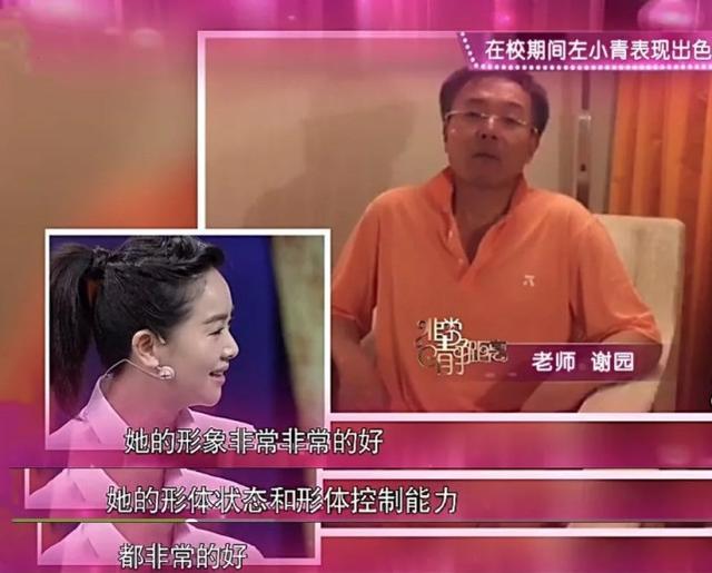孙莉和黄磊八字相冲