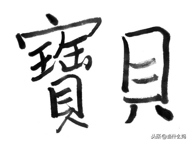 周易八字五行取名
