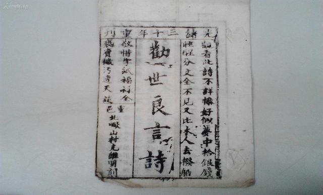 八字算命网络中国汉成网 八字算命网络中国汉成网