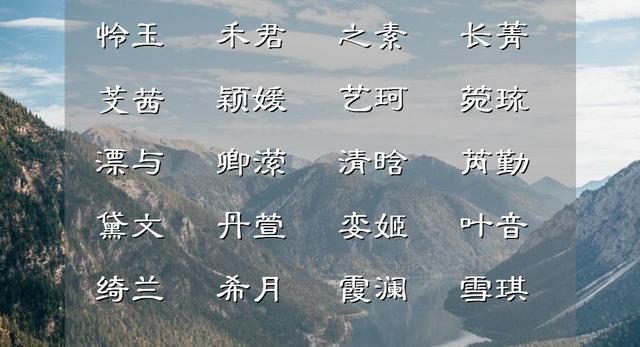 八字起名100分美名