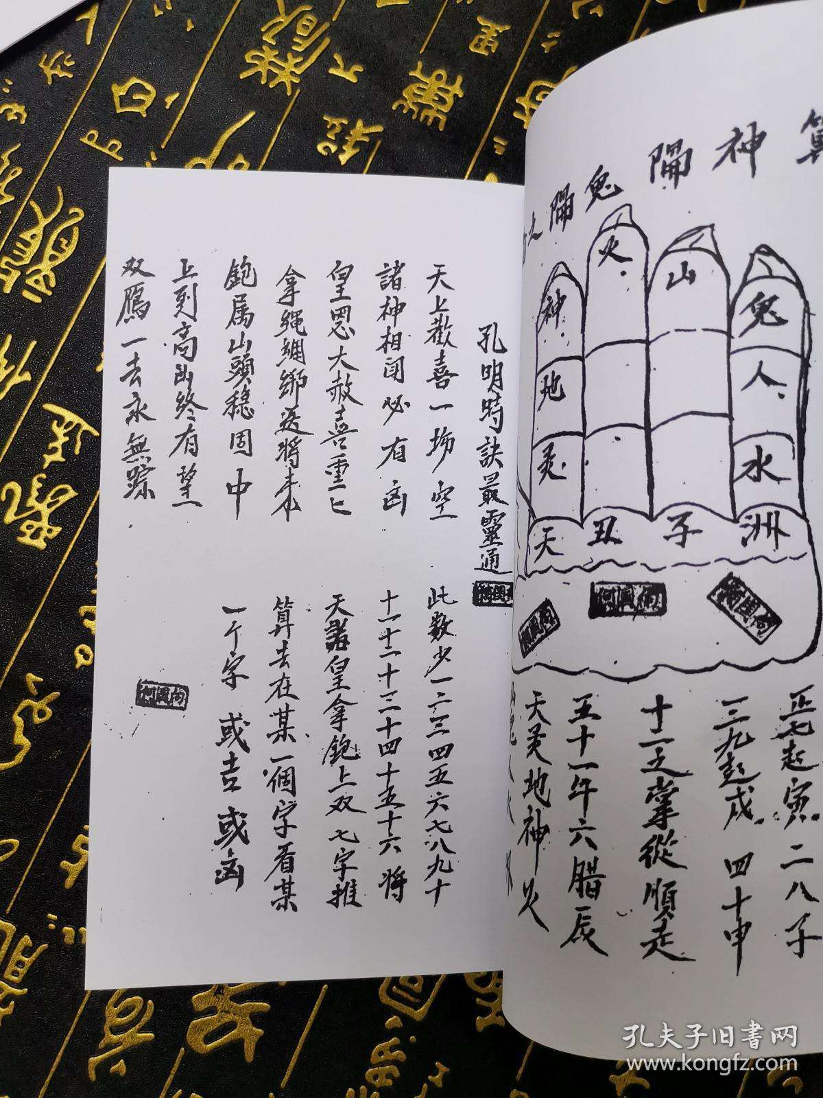 1990年7月20号的八字