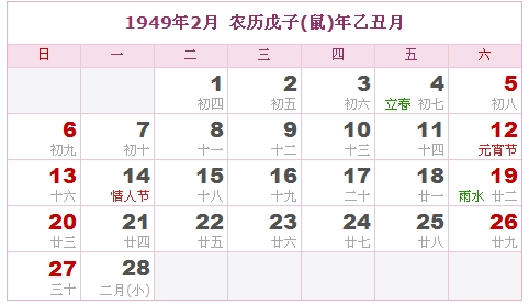 1991年农历十月初三生辰八字