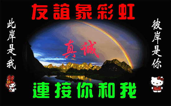 八字当头的吉祥语 八字当头的吉祥语