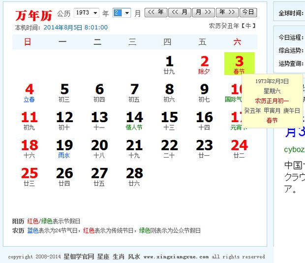 2019年9月16日生辰八字