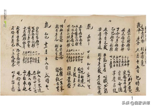 四柱八字预测实例详解 四柱八字预测实例详解