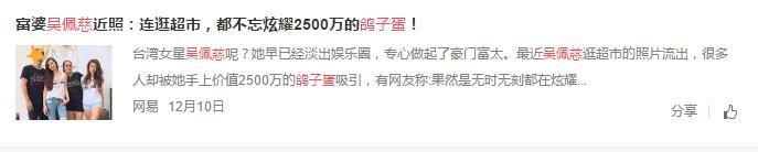 吴尊生辰八字分析