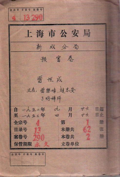 1997年4月11日生辰八字 1997年4月11日生辰八字